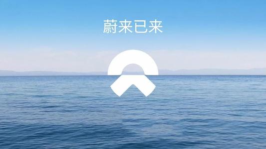 Nio股票可能无法承受其现金流失