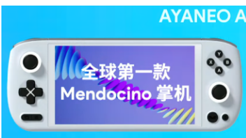 AYANEOAirPlus手持控制台采用AMD最新的MendocinoAPU