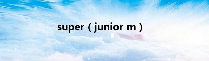 super（junior m）