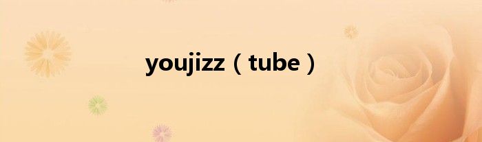 youjizz（tube）