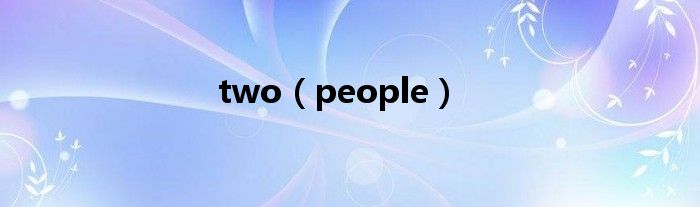 two（people）