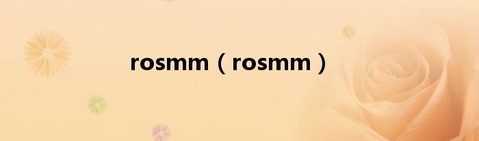 rosmm（rosmm）