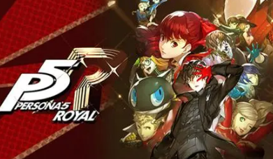 三款Persona游戏即将登陆Xbox从Persona5Royal开始