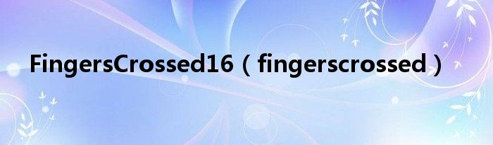 FingersCrossed16（fingerscrossed）