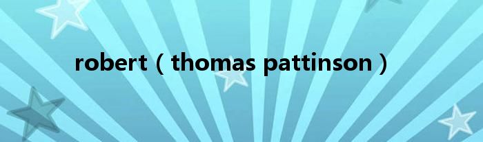 robert（thomas pattinson）