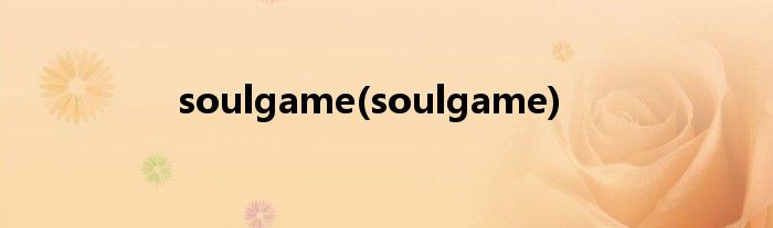 soulgame(soulgame)