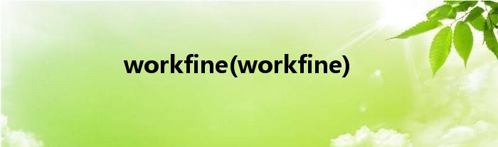 workfine(workfine)