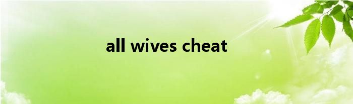 all wives cheat