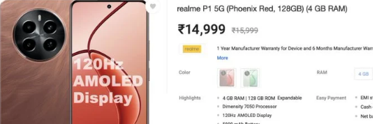 Realme P1定价泄露价格低于15000卢比的经济实惠型强悍手机