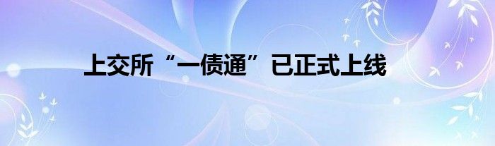 7月超长期信用债认购热情高涨，AAA级利差已收窄至25bp